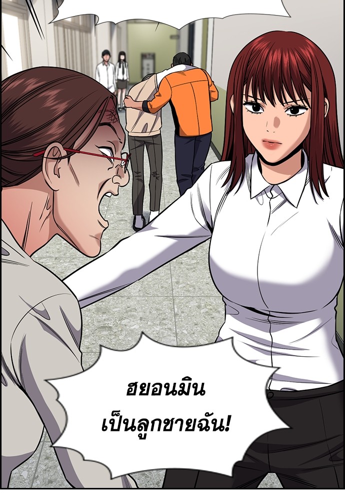 อ่านการ์ตูน True Education 126 ภาพที่ 106