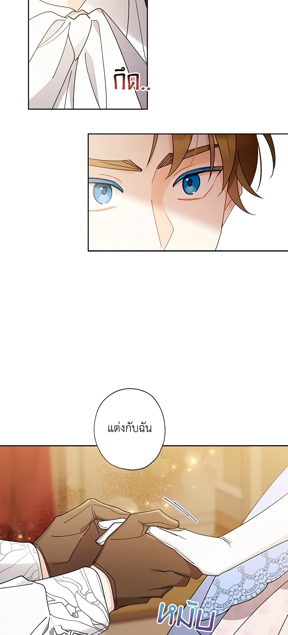 อ่านการ์ตูน I Raised Cinderella Preciously 65 ภาพที่ 49