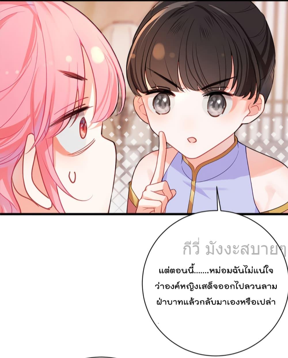 อ่านการ์ตูน You Are My Princess 35 ภาพที่ 17