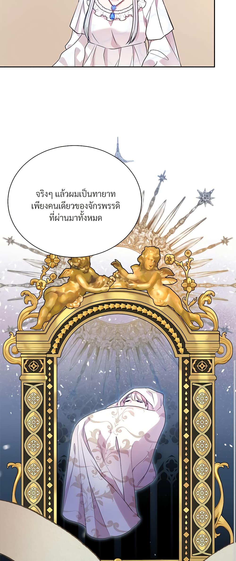 อ่านการ์ตูน I Can’t Keep Up With My Stallion Duke 56 ภาพที่ 19