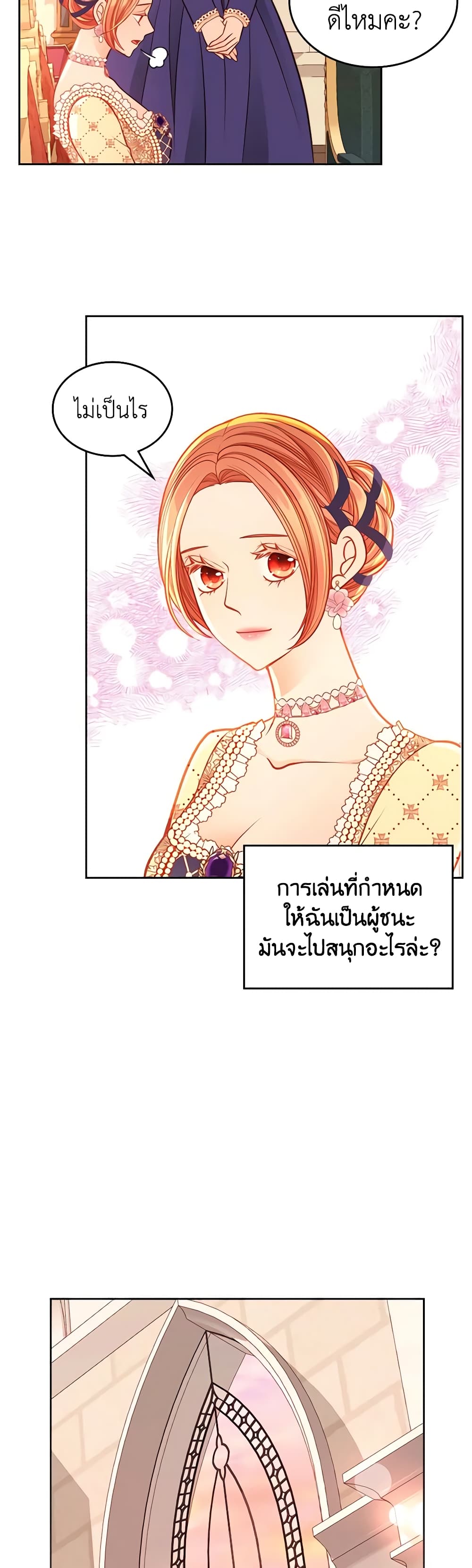 อ่านการ์ตูน The Duchess’s Secret Dressing Room 59 ภาพที่ 8