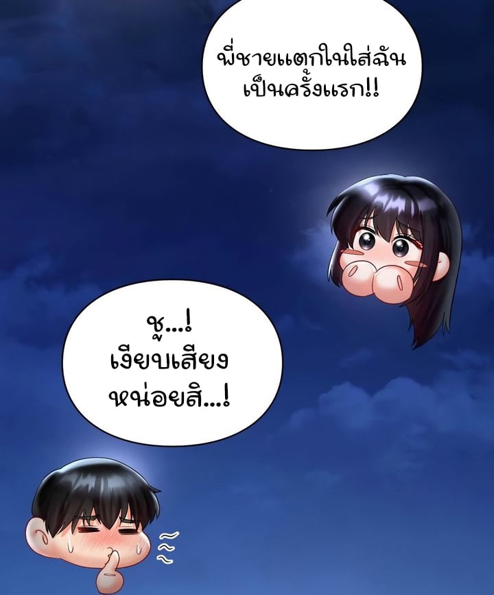 อ่านการ์ตูน The Kid Is Obsessed With Me 39 ภาพที่ 98