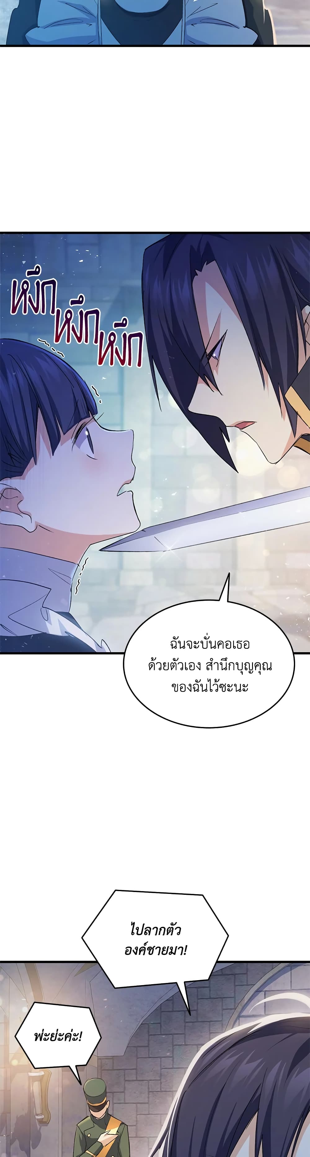 อ่านการ์ตูน I Tried To Persuade My Brother And He Entrusted The Male Lead To Me 53 ภาพที่ 34