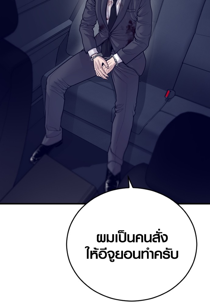 อ่านการ์ตูน Juvenile Offender 52 ภาพที่ 135