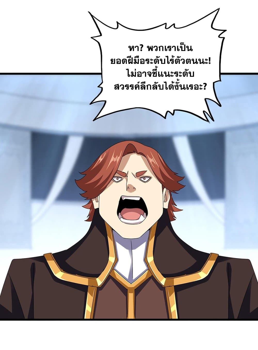 อ่านการ์ตูน Magic Emperor 591 ภาพที่ 6