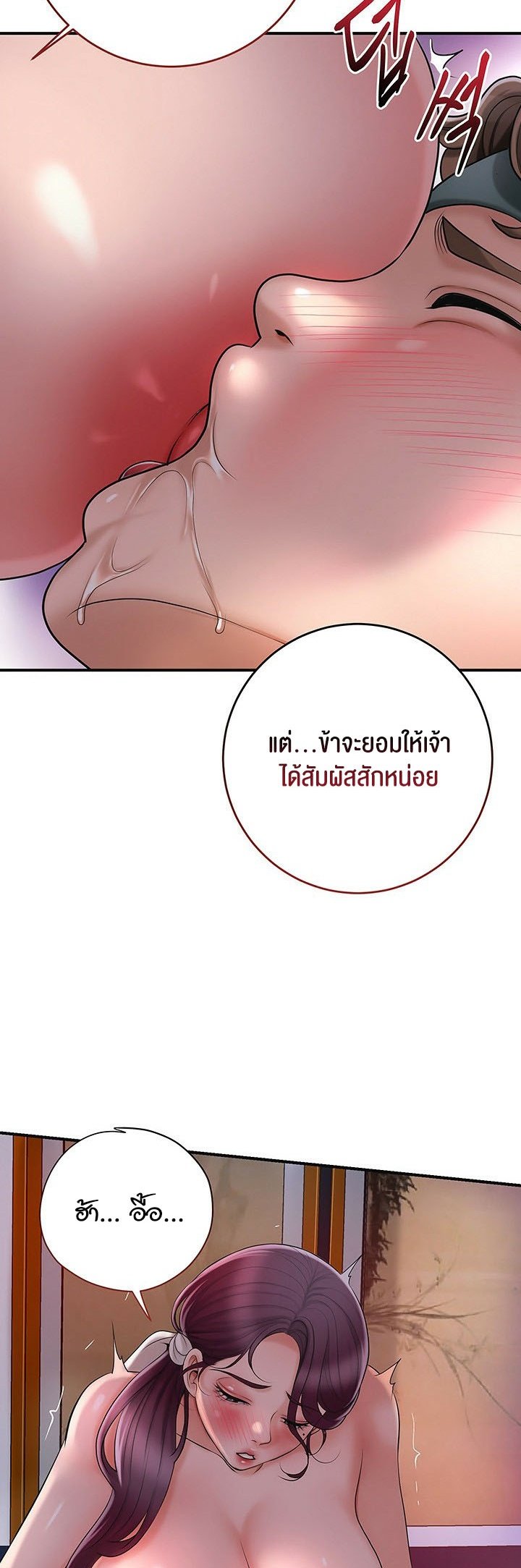 อ่านการ์ตูน Brothel 32 ภาพที่ 17