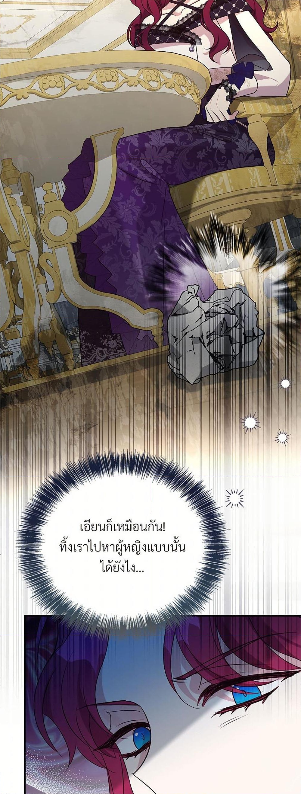 อ่านการ์ตูน I Can’t Keep Up With My Stallion Duke 100 ภาพที่ 11