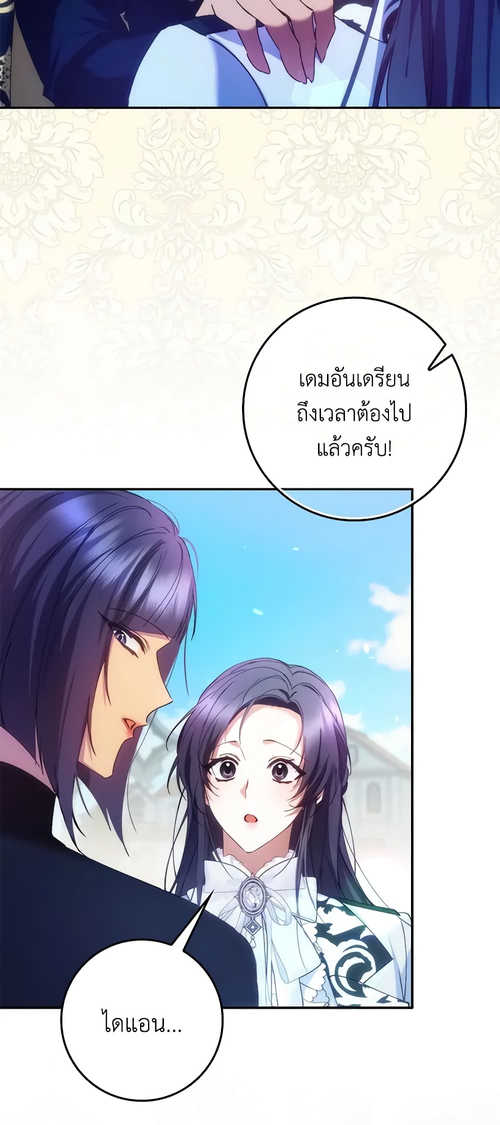 อ่านการ์ตูน I Won’t Pick Up The Trash I Threw Away Again 70 ภาพที่ 11