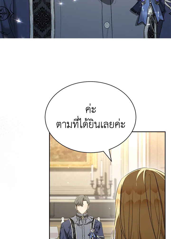 อ่านการ์ตูน How To Be Satisfied With The Devil 34 ภาพที่ 49