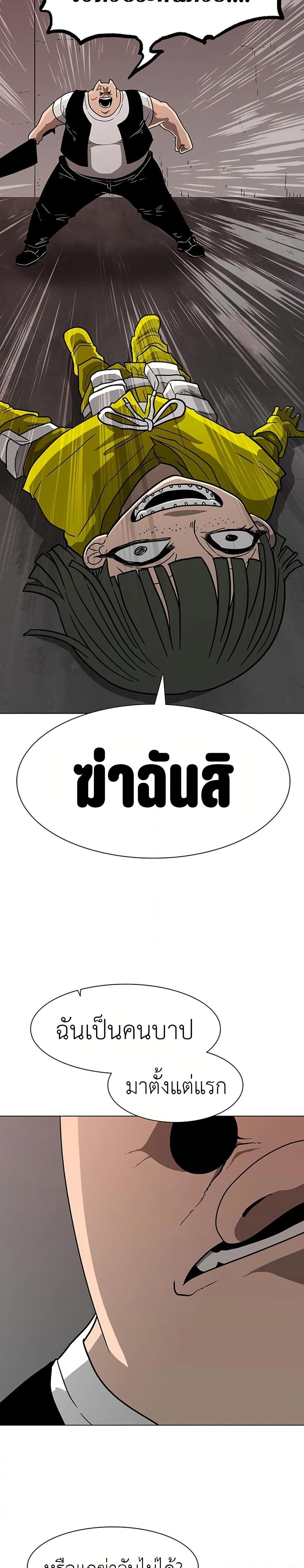 อ่านการ์ตูน The Gray Mark 9 ภาพที่ 36