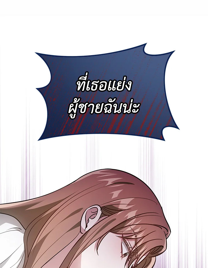 อ่านการ์ตูน It’s My First Time Getting 18 ภาพที่ 121