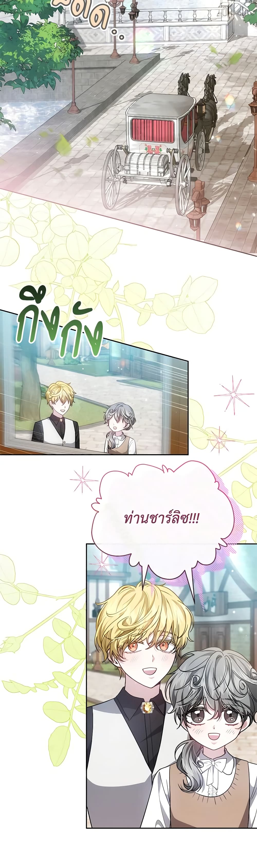 อ่านการ์ตูน The Male Lead’s Nephew Loves Me So Much 76 ภาพที่ 43