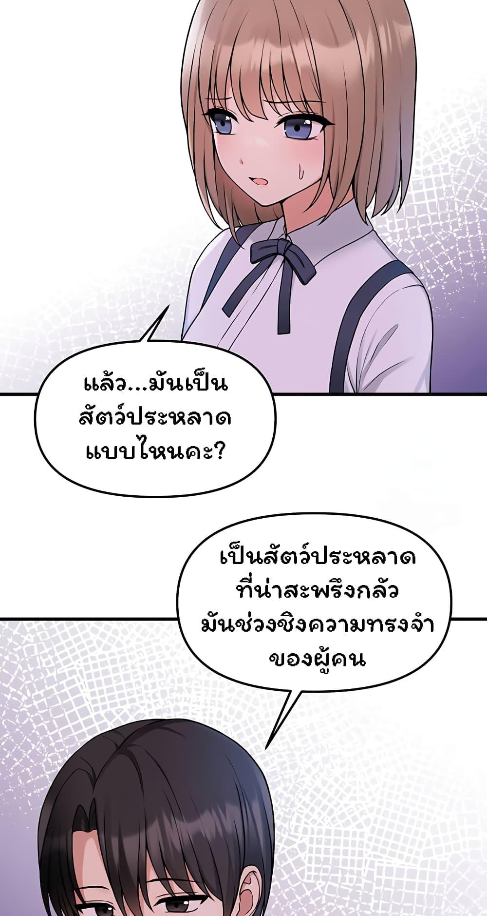 อ่านการ์ตูน Elf Who Likes To Be Humiliated 62 ภาพที่ 46