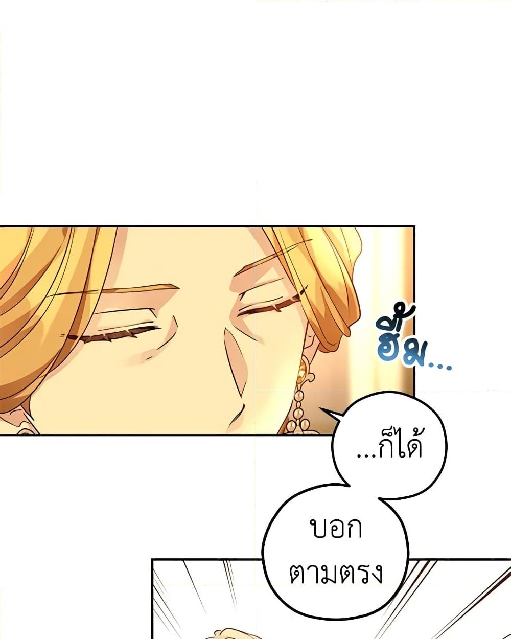 อ่านการ์ตูน I Will Change The Genre 81 ภาพที่ 45