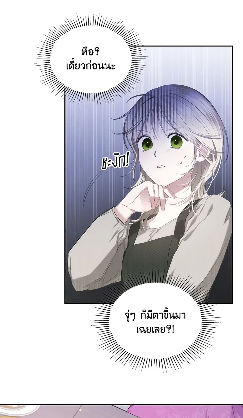 อ่านการ์ตูน The Monster Male Lead Lives Under My Bed 3 ภาพที่ 5