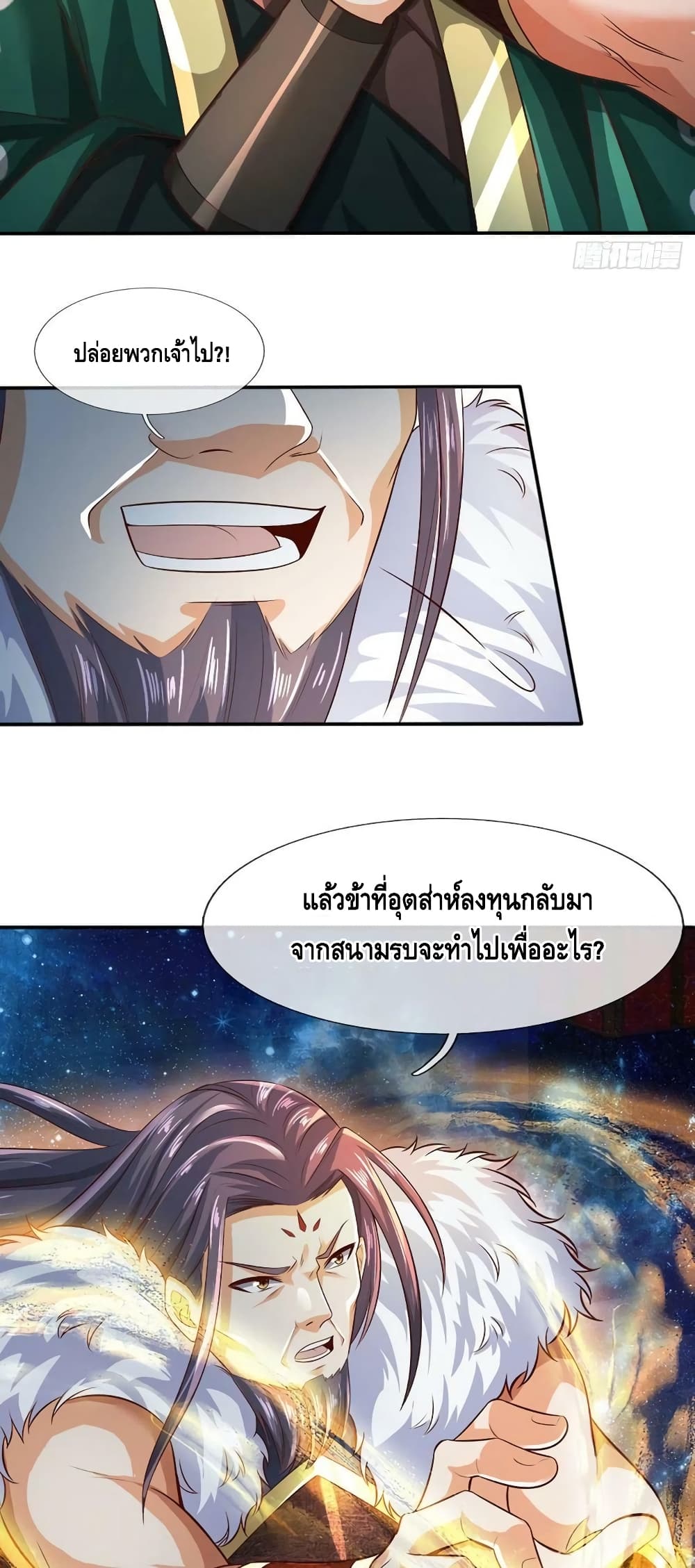 อ่านการ์ตูน Opening to Supreme Dantian 146 ภาพที่ 10