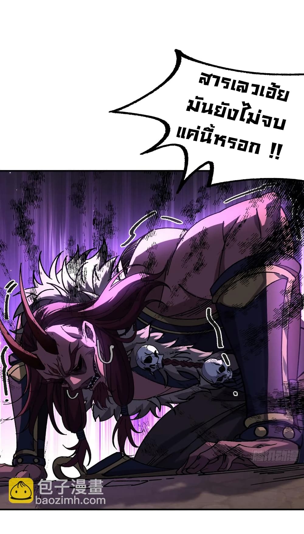 อ่านการ์ตูน I am very weak but I rely on my disciples to survive 10 ภาพที่ 26