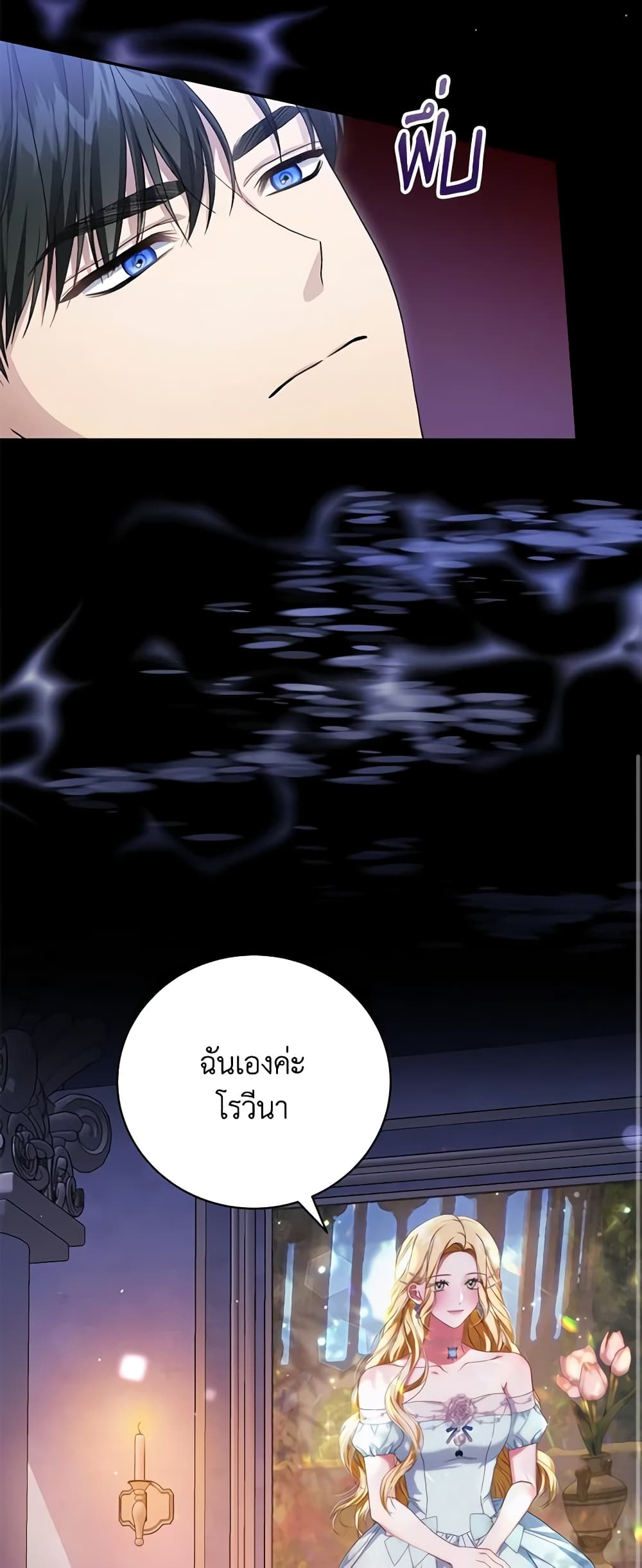 อ่านการ์ตูน The Mistress Runs Away 64 ภาพที่ 19