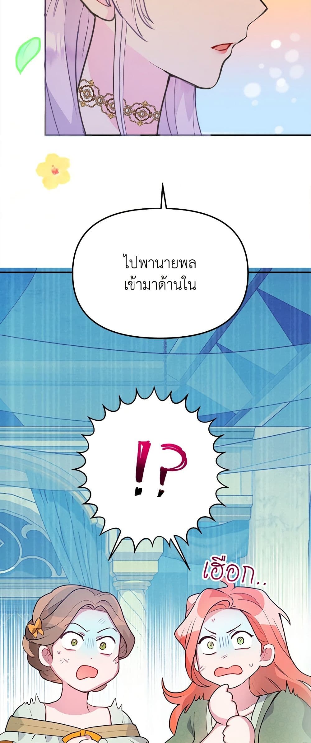 อ่านการ์ตูน Forget My Husband, I’ll Go Make Money 22 ภาพที่ 33