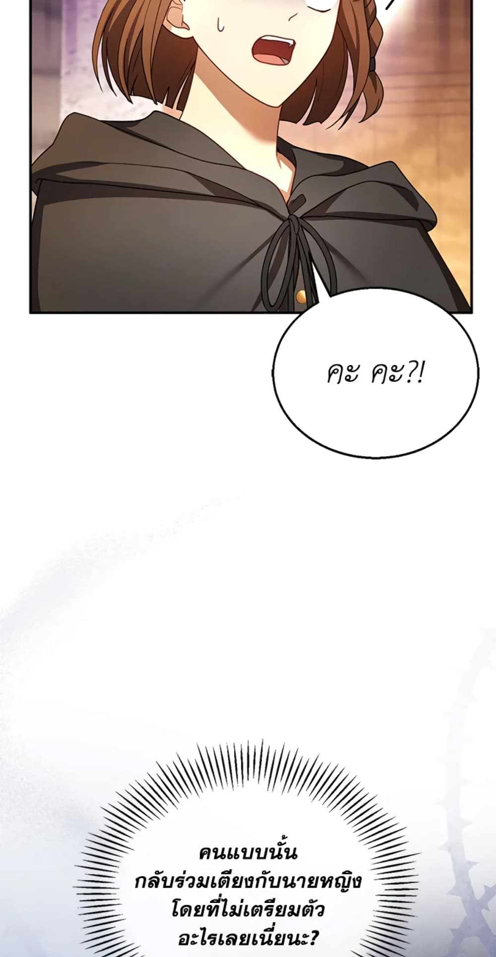 อ่านการ์ตูน I Am Trying To Divorce My Villain Husband, But We Have A Child Series 26 ภาพที่ 26