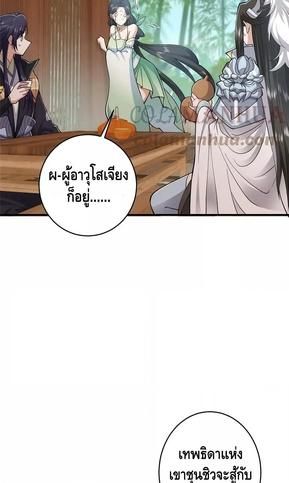 อ่านการ์ตูน Keep A Low Profile 179 ภาพที่ 11