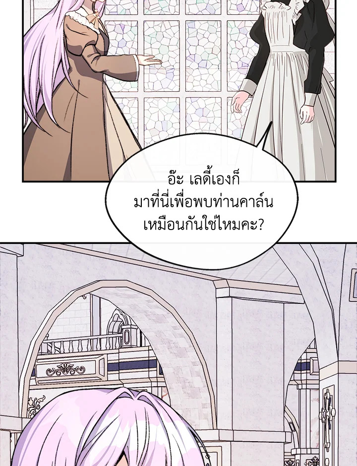 อ่านการ์ตูน My Prince’s Healing Touch 6 ภาพที่ 60