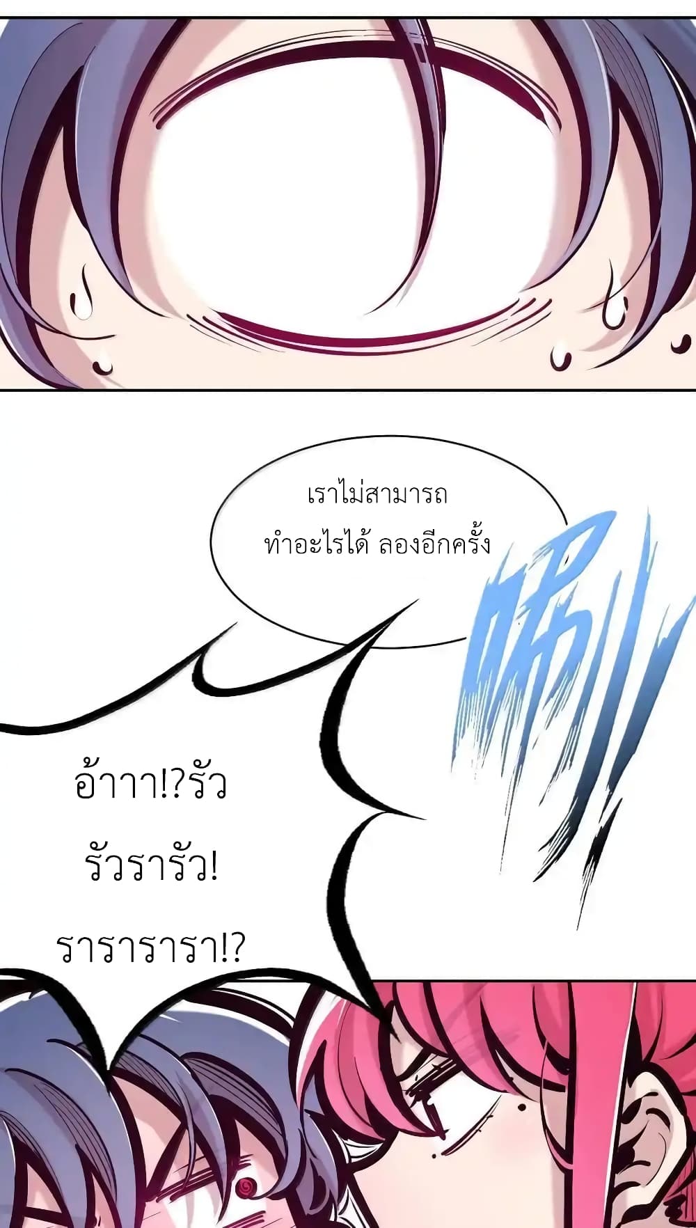 อ่านการ์ตูน Demon X Angel, Can’t Get Along! 114 ภาพที่ 25