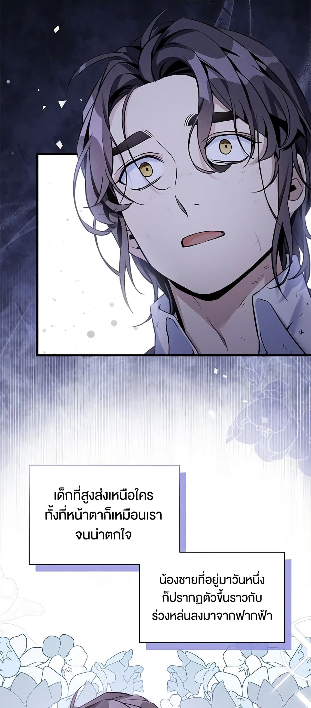 อ่านการ์ตูน Not-Sew-Wicked Stepmom 78 ภาพที่ 7