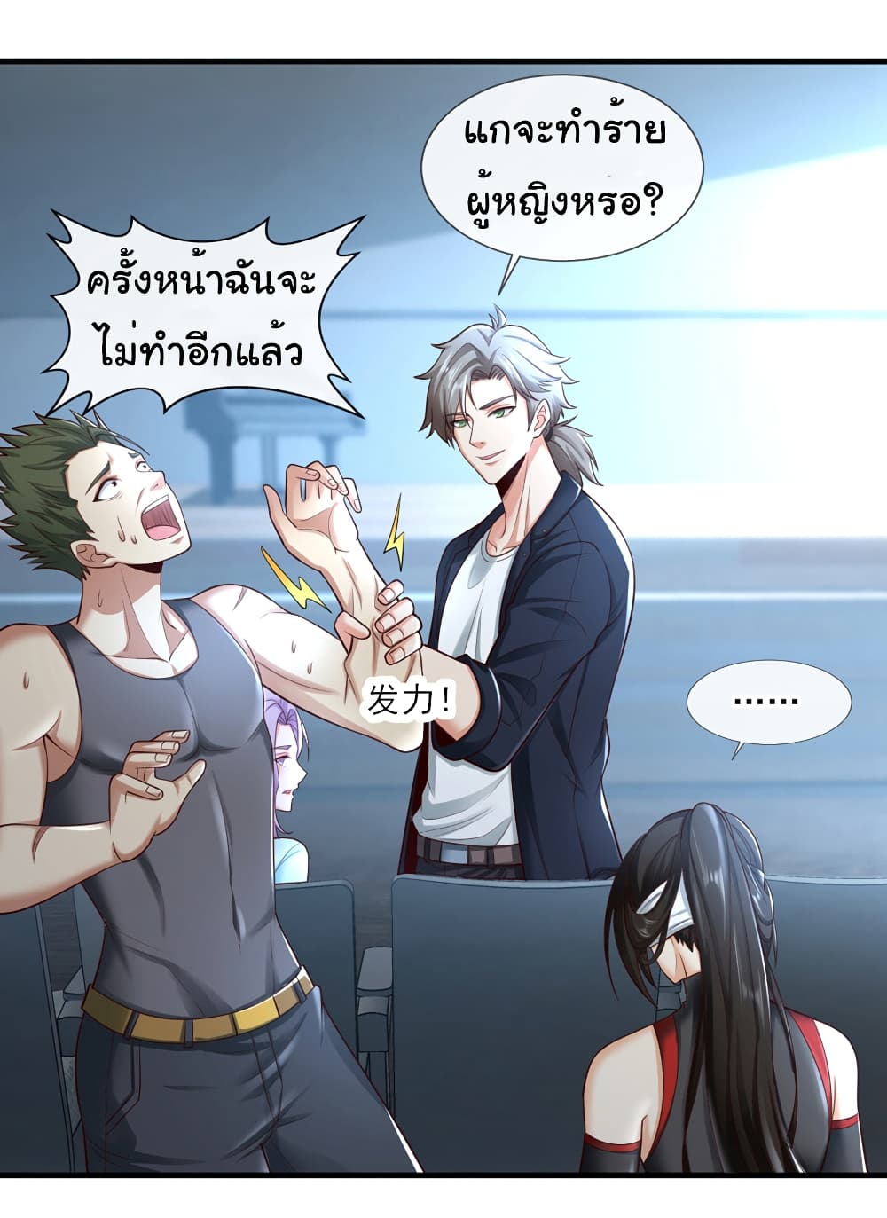 อ่านการ์ตูน Chu Chen, The Trash Son-in-Law 65 ภาพที่ 30