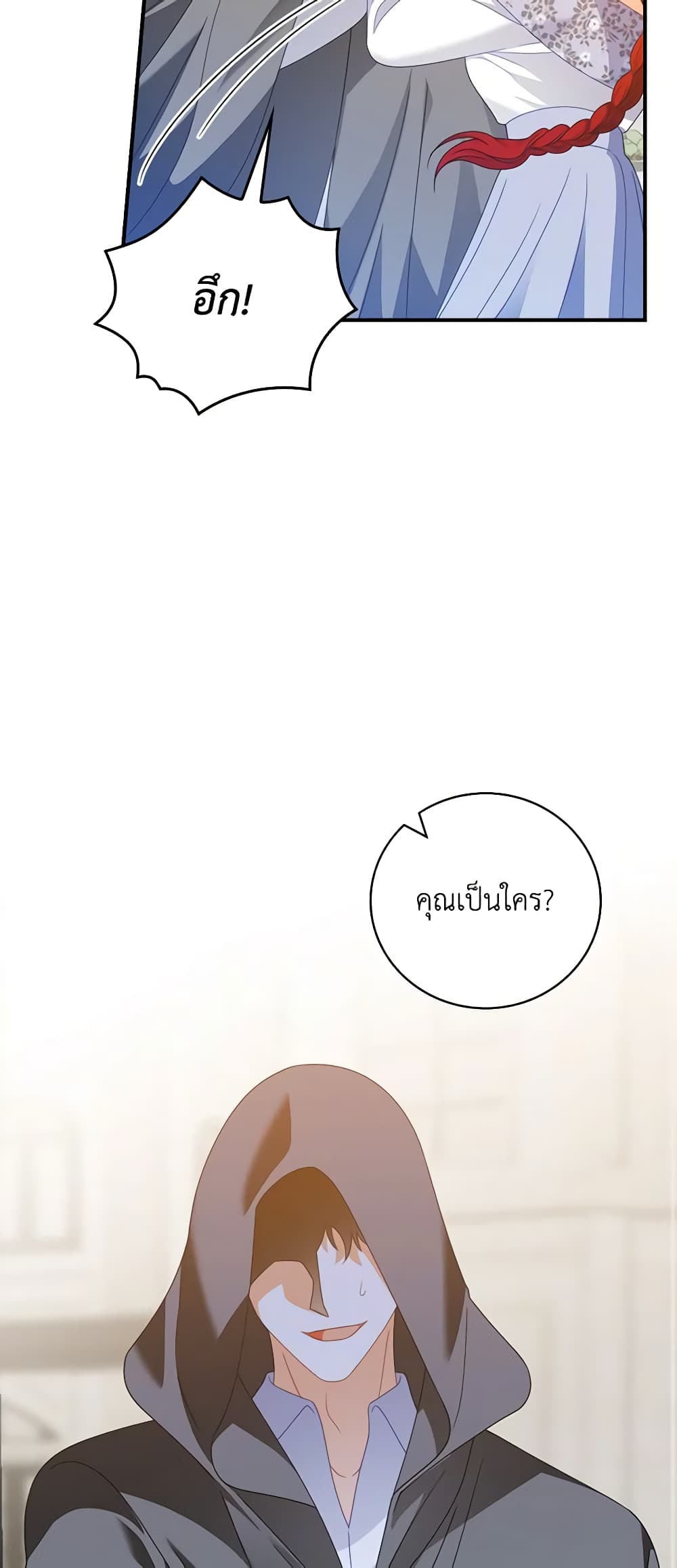 อ่านการ์ตูน I Raised Him Modestly, But He Came Back Obsessed With Me 43 ภาพที่ 21