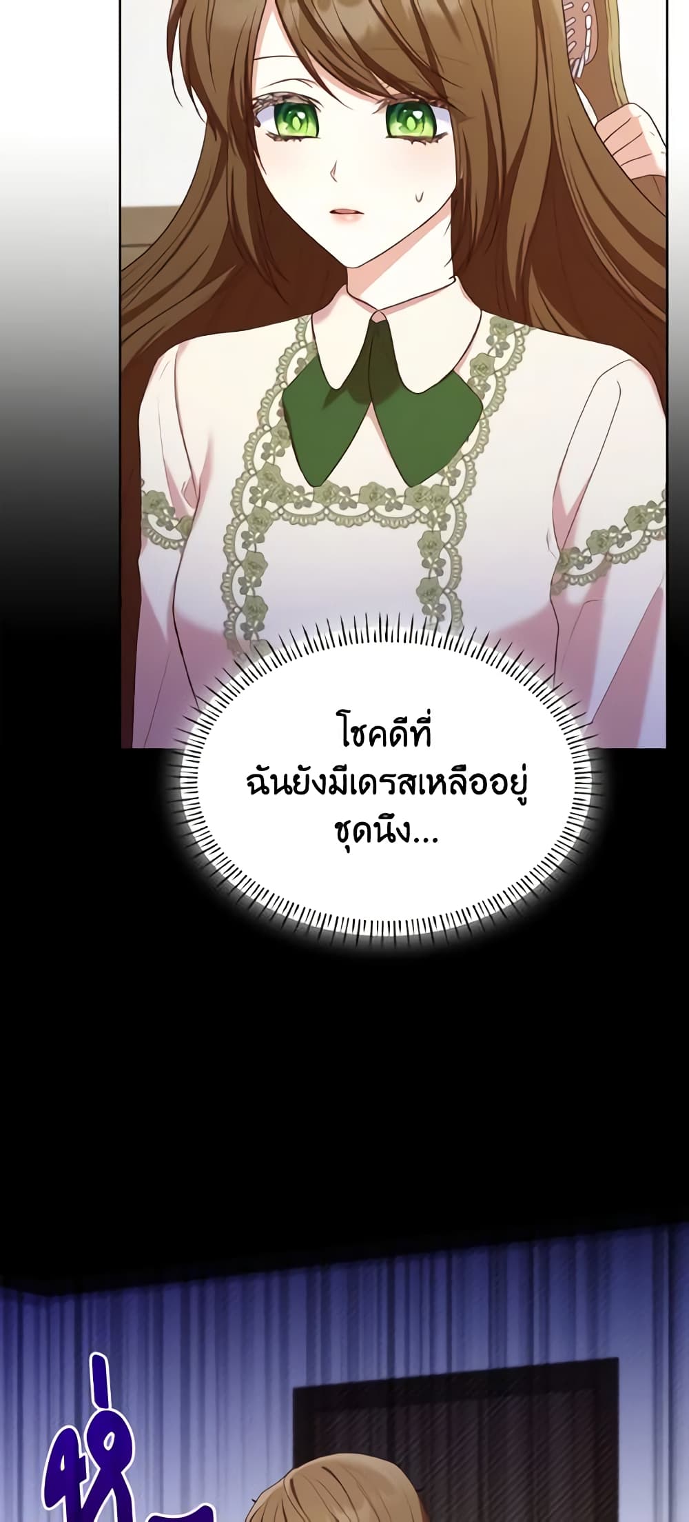 อ่านการ์ตูน I’m a Villainess But I Became a Mother 18 ภาพที่ 6