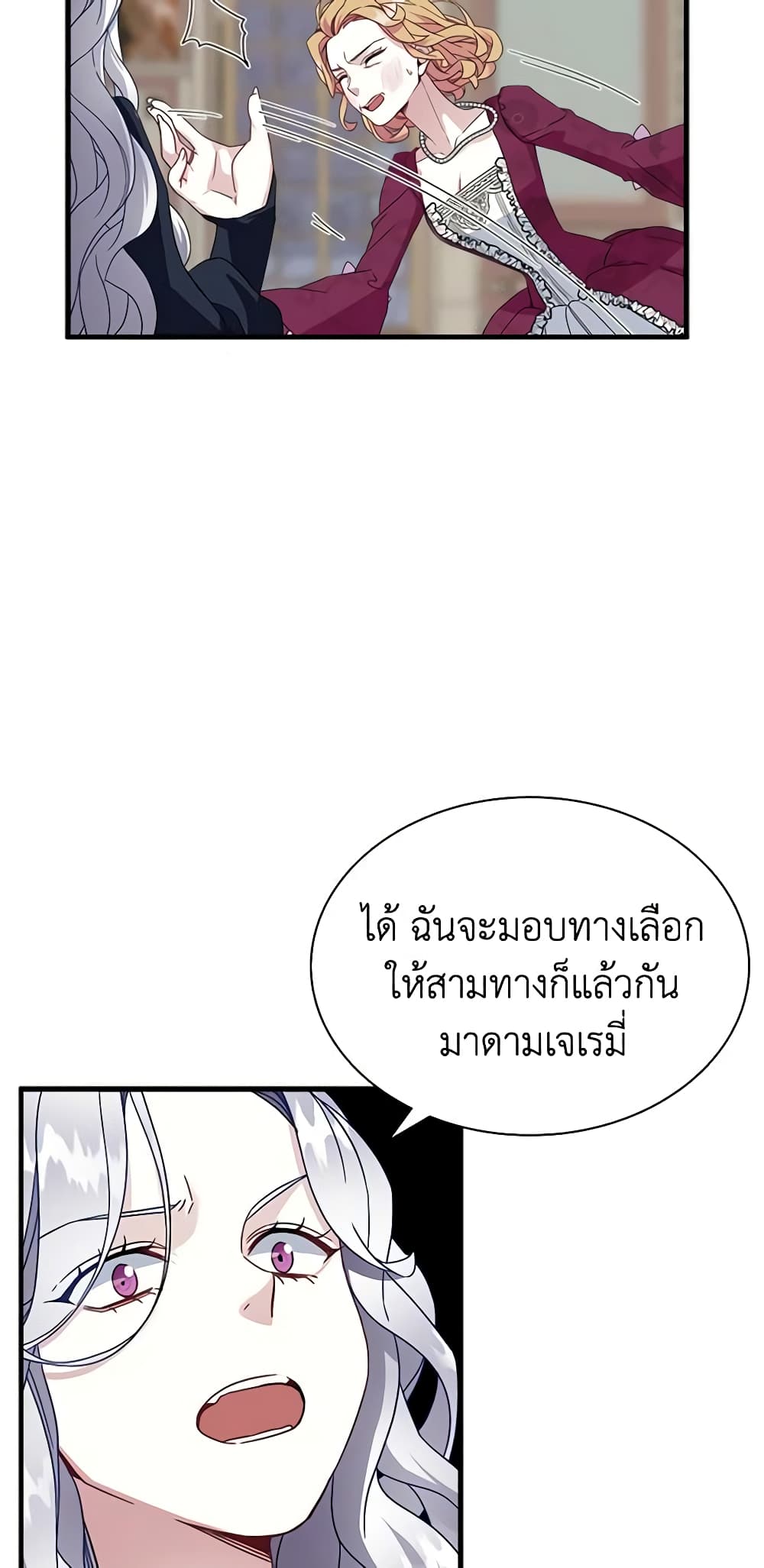 อ่านการ์ตูน Not-Sew-Wicked Stepmom 24 ภาพที่ 57