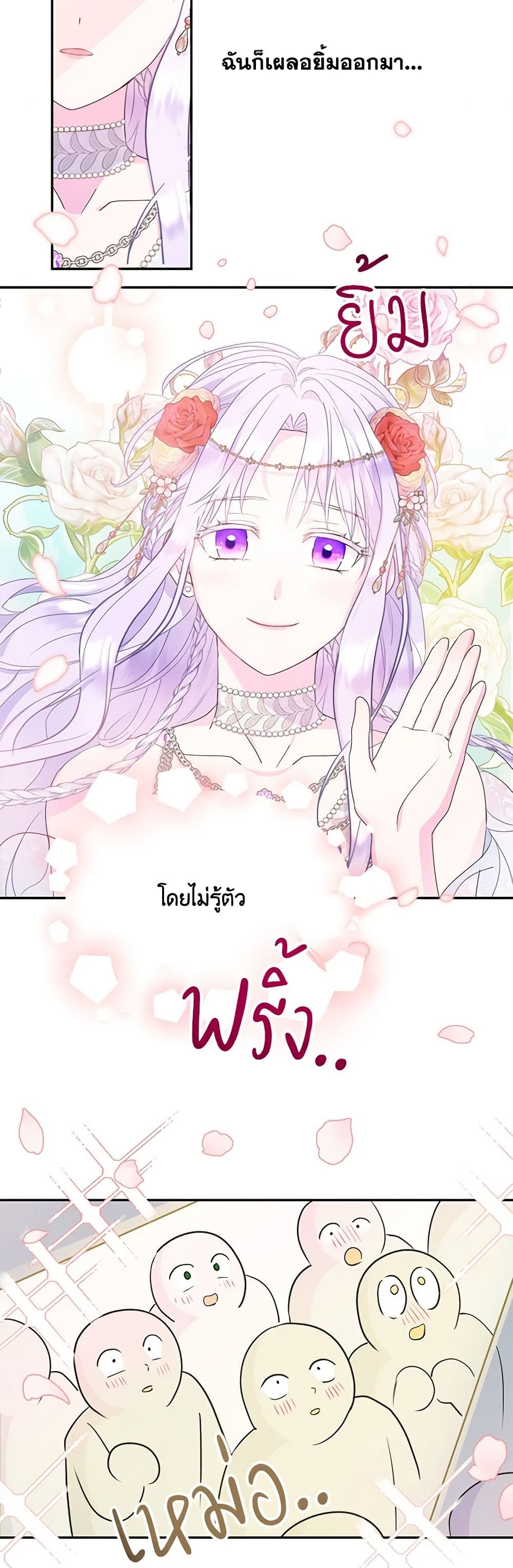 อ่านการ์ตูน Forget My Husband, I’ll Go Make Money 29 ภาพที่ 40