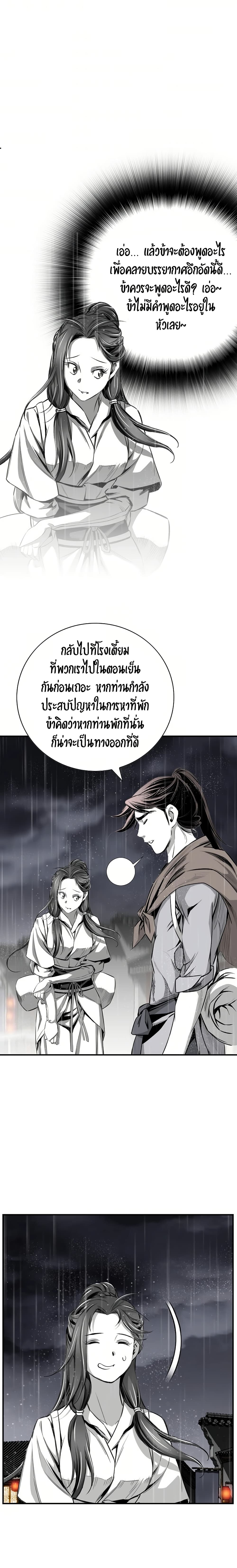 อ่านการ์ตูน Way to Heaven 86 ภาพที่ 12