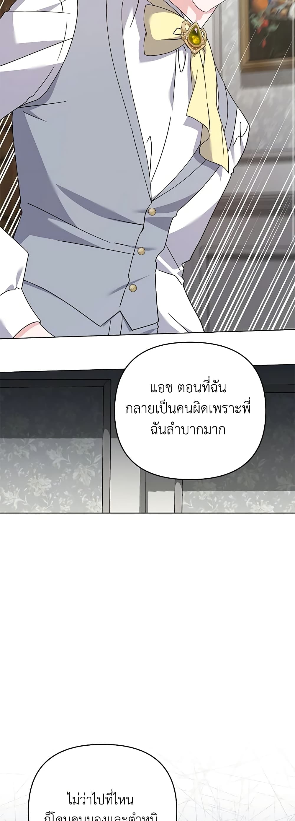 อ่านการ์ตูน What It Means to Be You 160 ภาพที่ 56