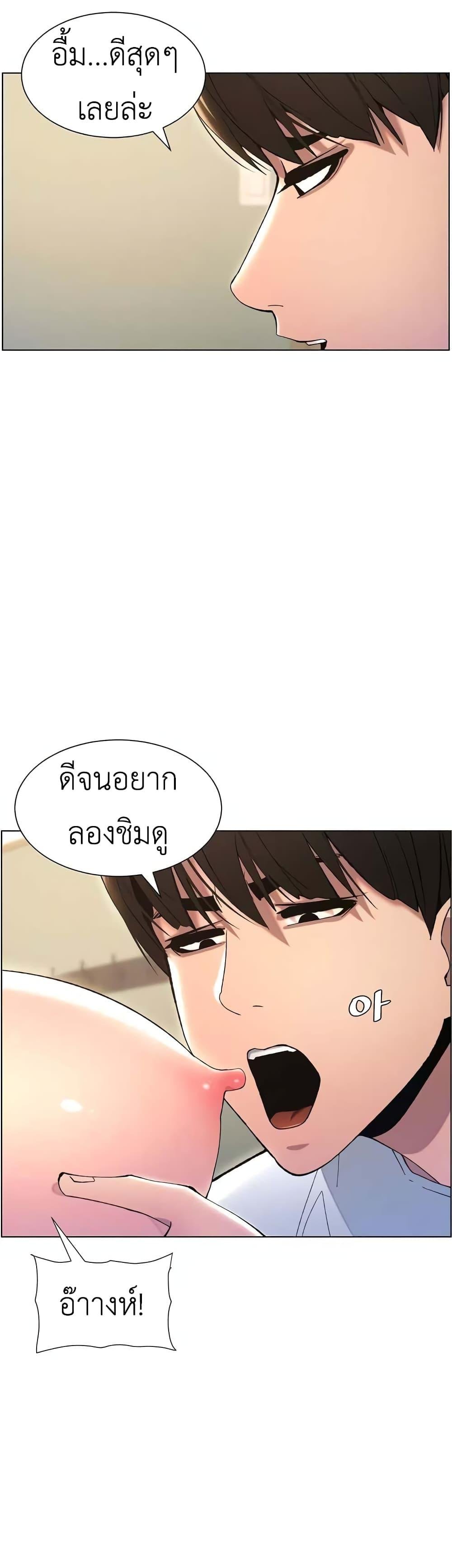 อ่านการ์ตูน A Secret Lesson With My Younger Sister 9 ภาพที่ 22