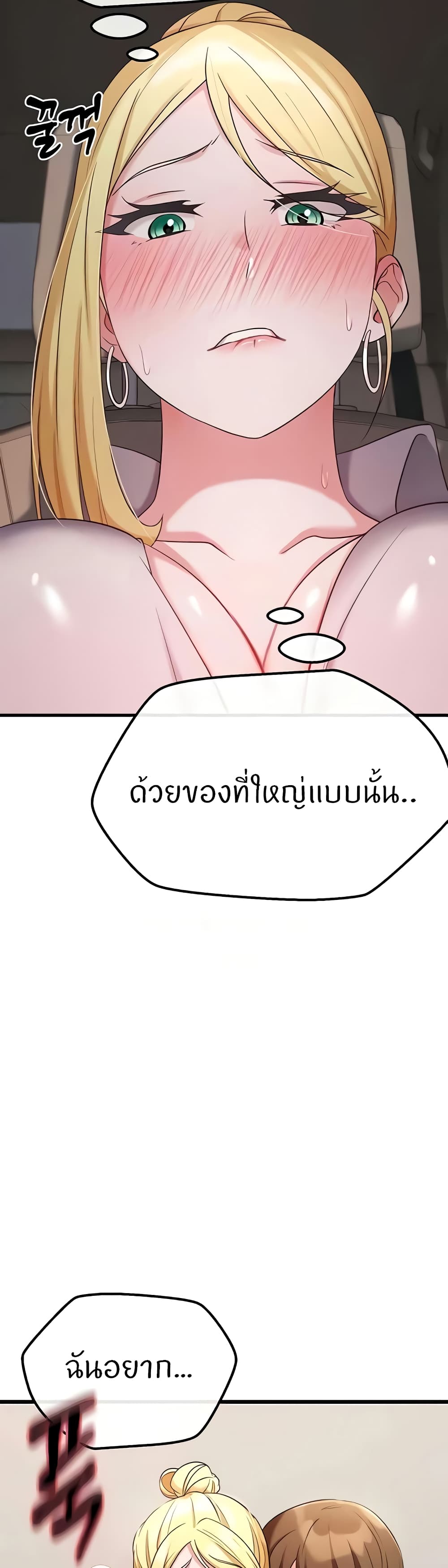 อ่านการ์ตูน Sextertainment 34 ภาพที่ 39