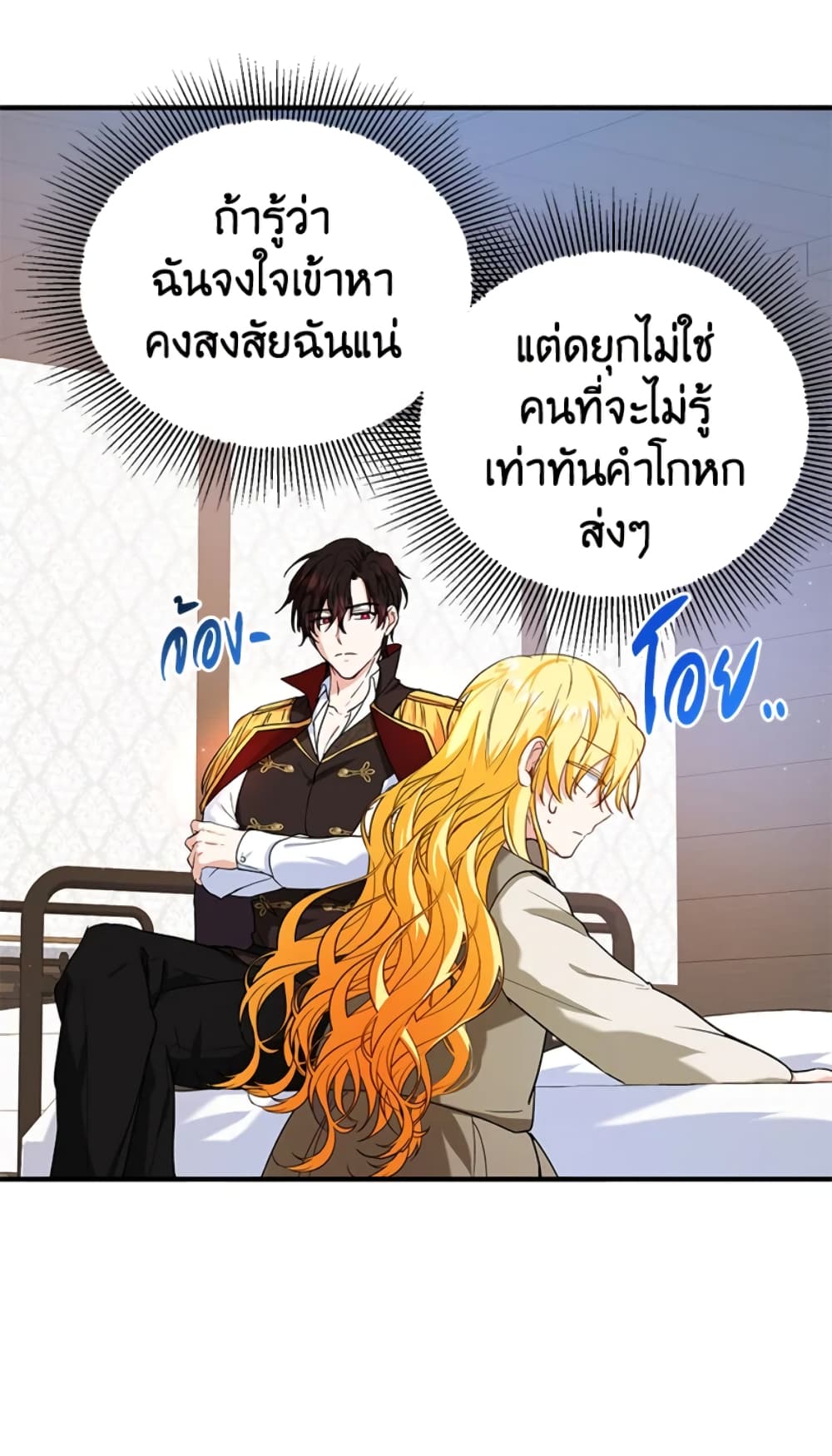 อ่านการ์ตูน The Adopted Daughter-in-law Wants To Leave 14 ภาพที่ 63