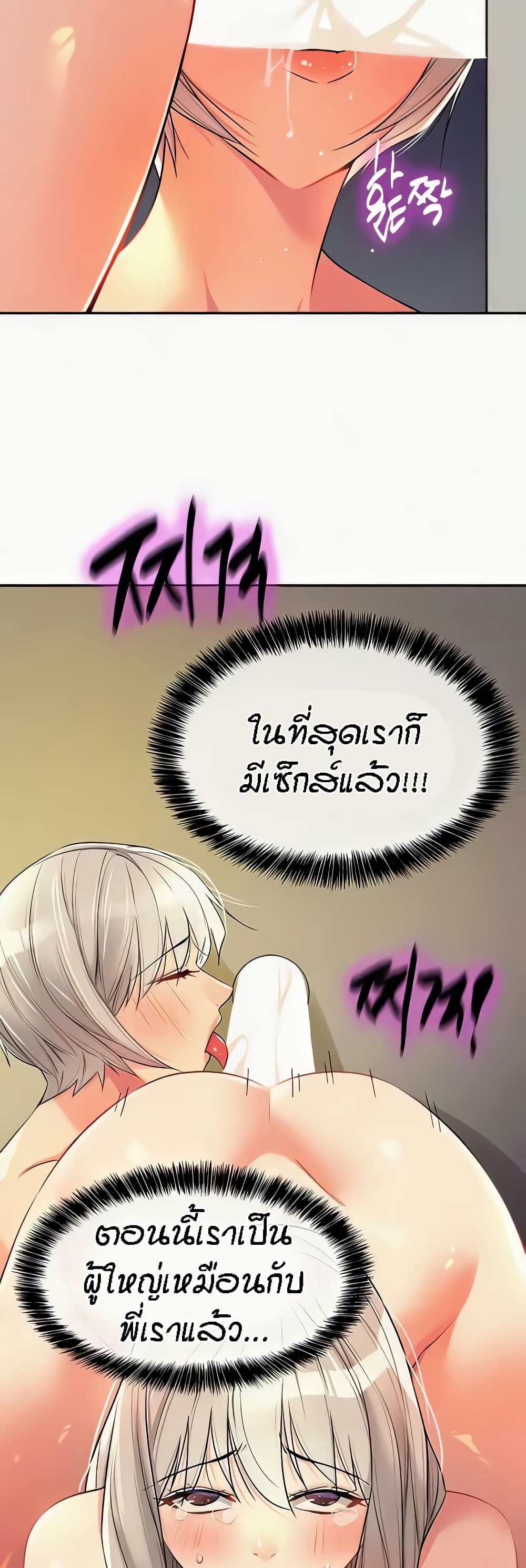 อ่านการ์ตูน Glory Hole 90 ภาพที่ 30