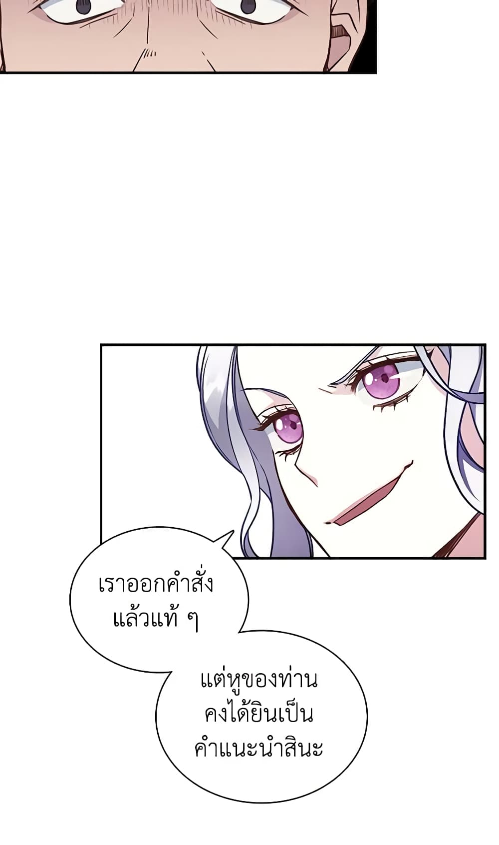 อ่านการ์ตูน Not-Sew-Wicked Stepmom 11 ภาพที่ 35