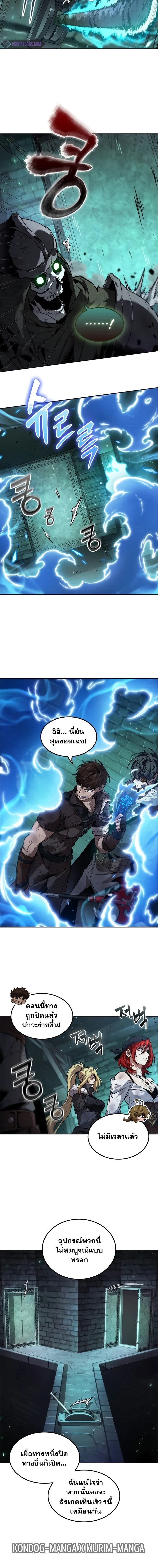 อ่านการ์ตูน The Last Adventurer 44 ภาพที่ 14