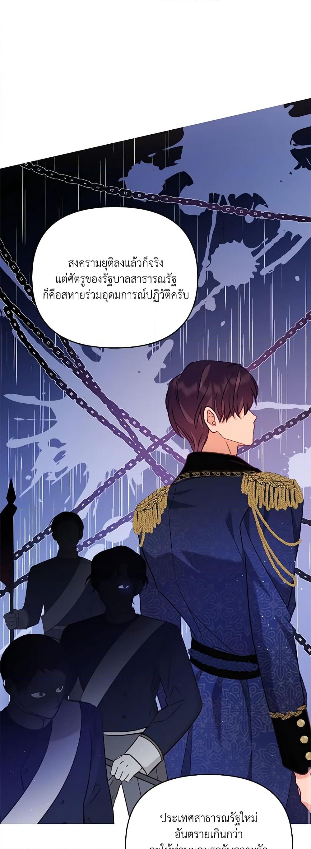 อ่านการ์ตูน Finding My Place 55 ภาพที่ 9