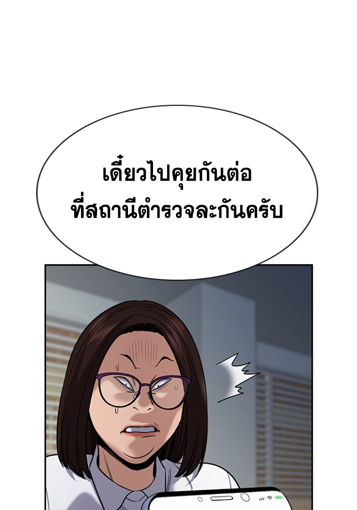 อ่านการ์ตูน True Education 88 ภาพที่ 24