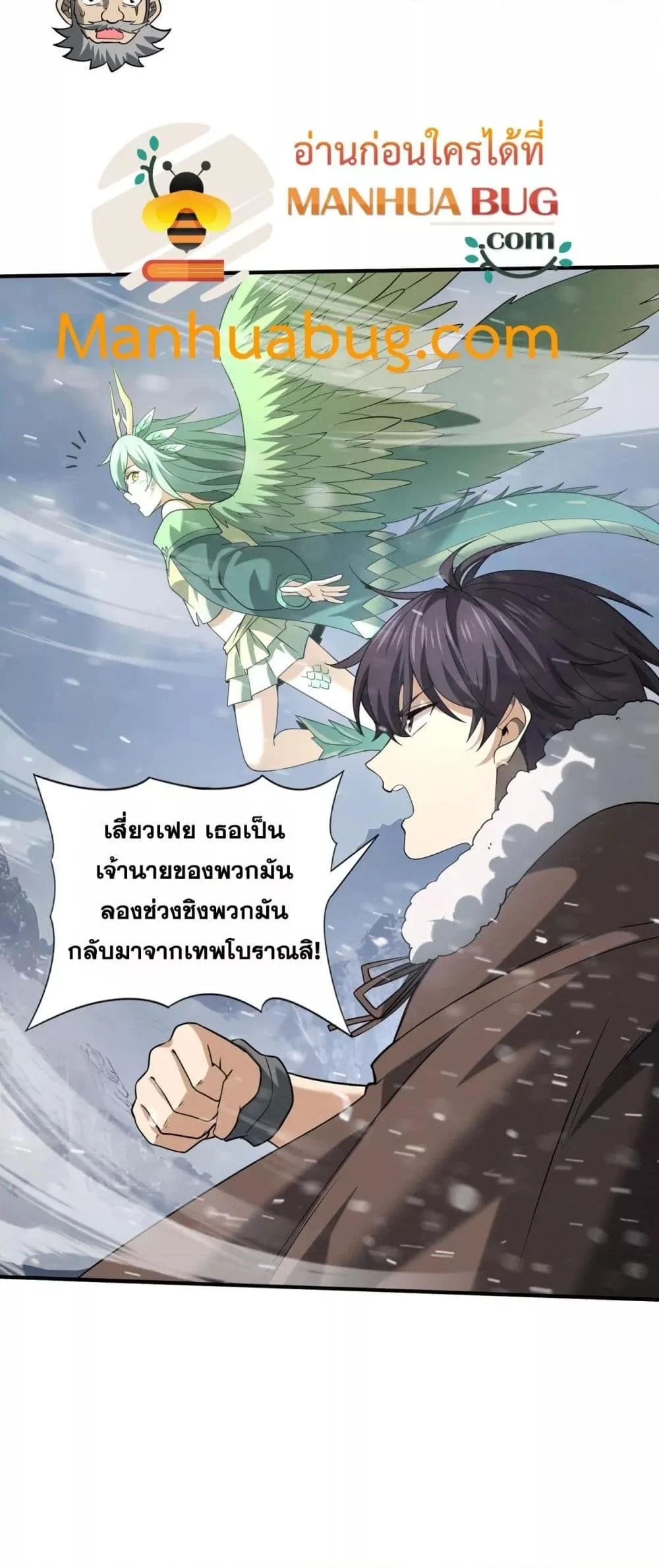 อ่านการ์ตูน I am Drako Majstor 62 ภาพที่ 20