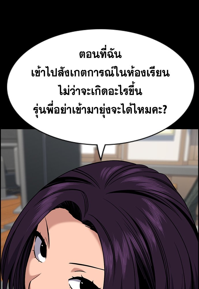 อ่านการ์ตูน True Education 120 ภาพที่ 11