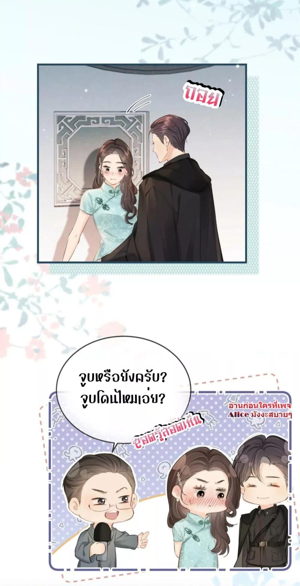 อ่านการ์ตูน The Top Couple Is a Bit Sweet 12 ภาพที่ 32