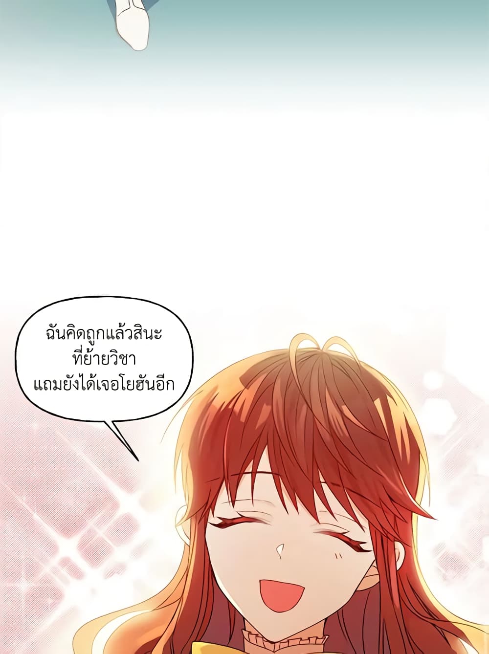 อ่านการ์ตูน Elena Evoy Observation Diary 5 ภาพที่ 46