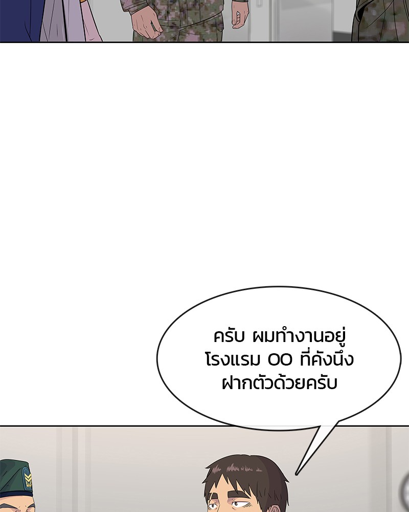 อ่านการ์ตูน Kitchen Soldier 110 ภาพที่ 82