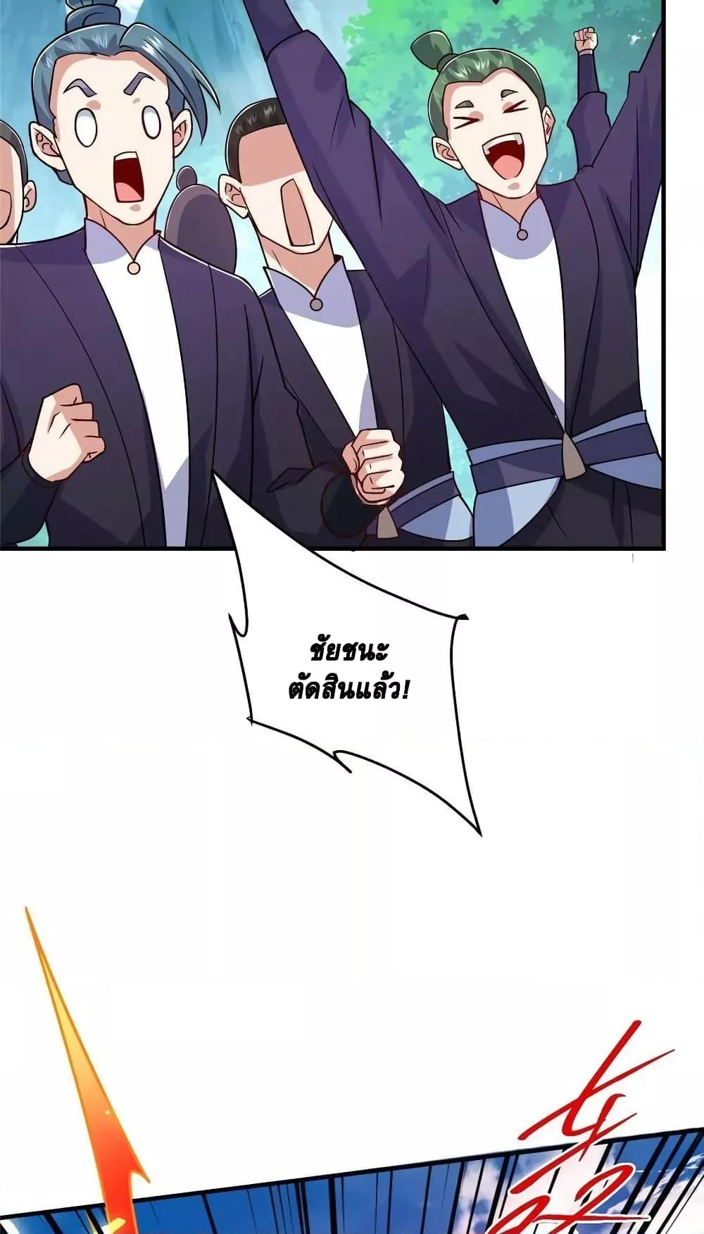 อ่านการ์ตูน Keep A Low Profile 188 ภาพที่ 7