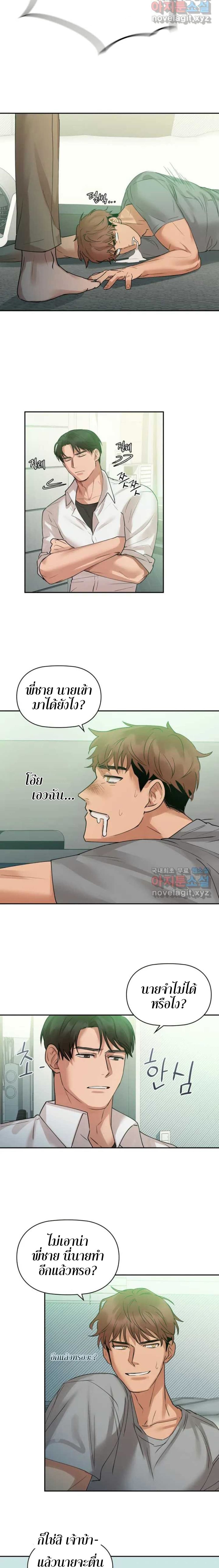 อ่านการ์ตูน Caffeine 1 ภาพที่ 7